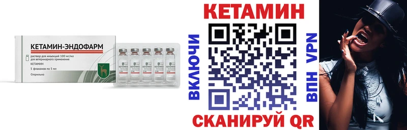 КЕТАМИН ketamine  Новодвинск 