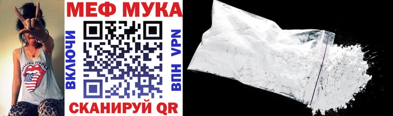 МЯУ-МЯУ мука  Новодвинск 