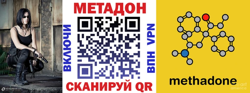 Метадон белоснежный  Новодвинск 